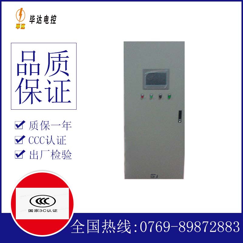 临河变频控制箱